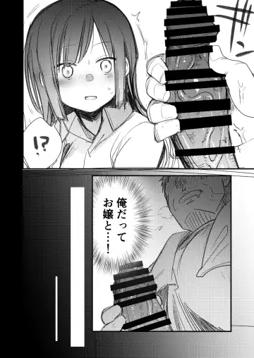[Aya] Ojou If Netorare Fhentai - Page 10