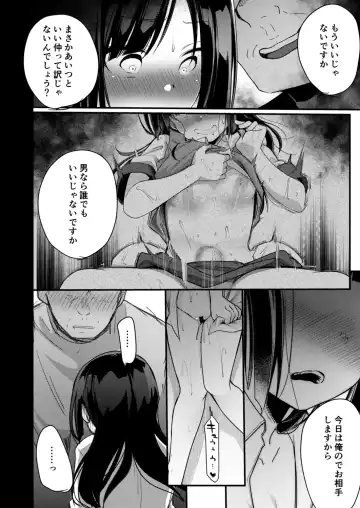 [Aya] Ojou If Netorare Fhentai - Page 16