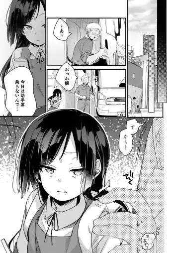[Aya] Ojou If Netorare Fhentai - Page 21