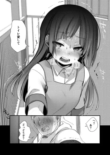 [Aya] Ojou If Netorare Fhentai - Page 4