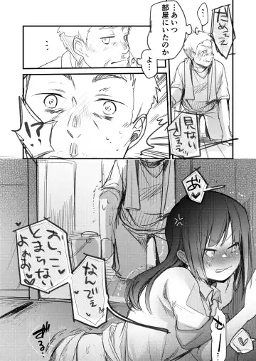 [Aya] Ojou If Netorare Fhentai - Page 8
