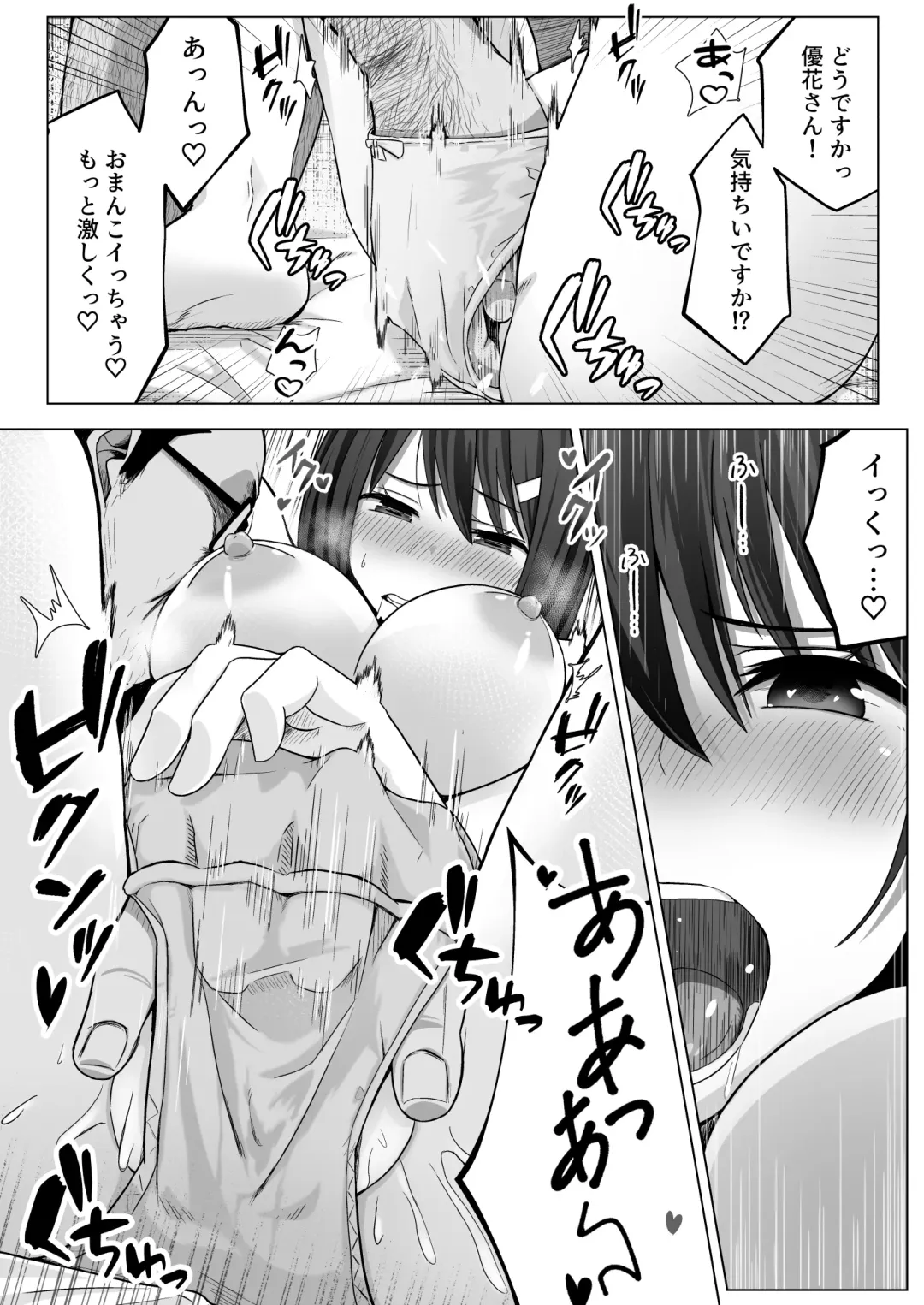Manamike no Inu Fhentai - Page 16