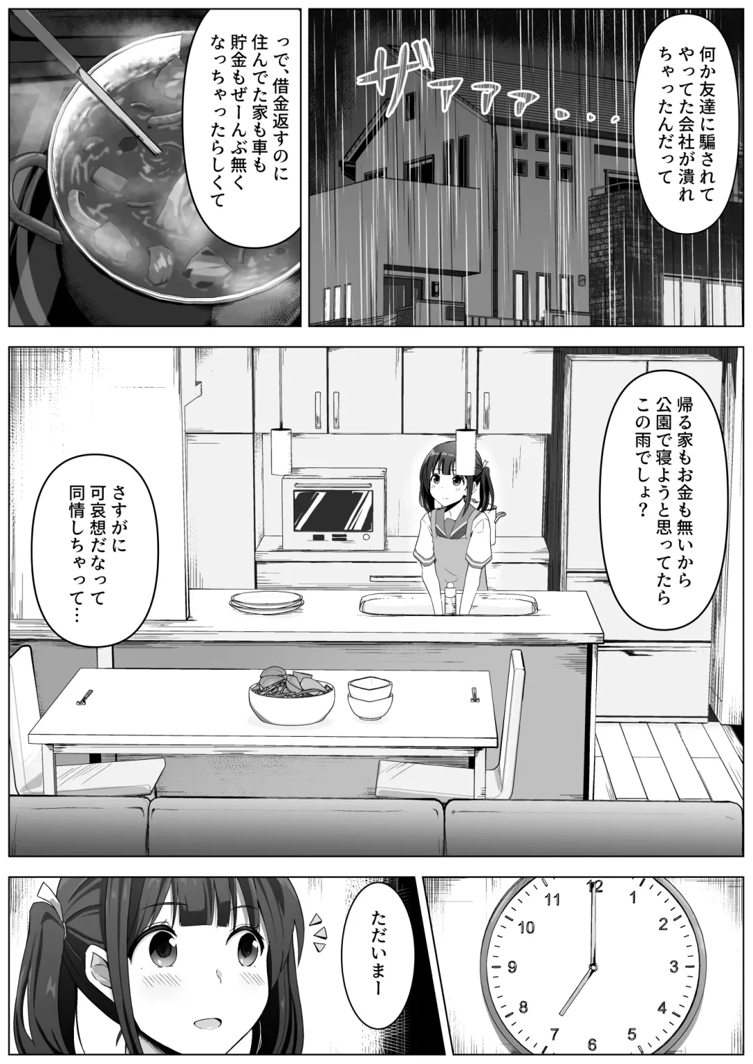 Manamike no Inu Fhentai - Page 3