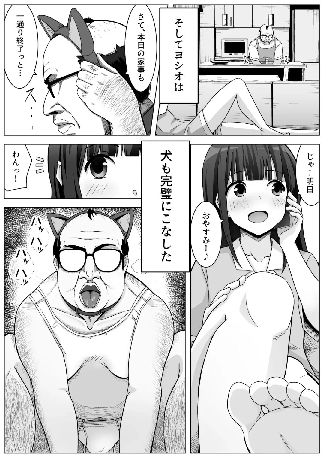 Manamike no Inu Fhentai - Page 32