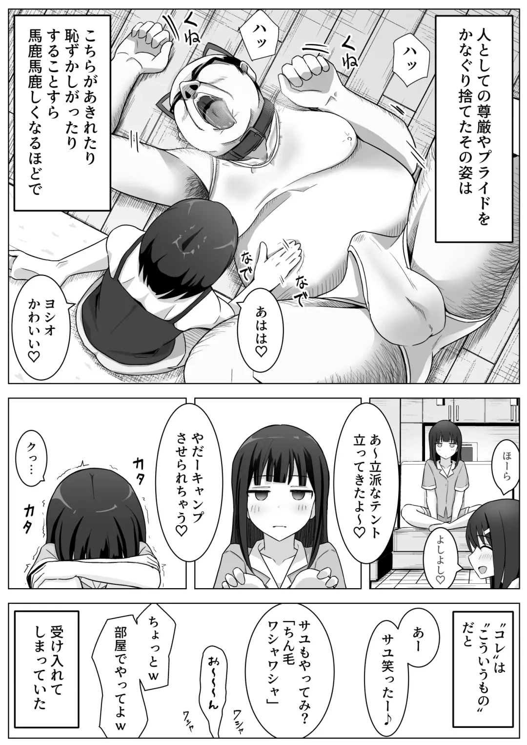 Manamike no Inu Fhentai - Page 33