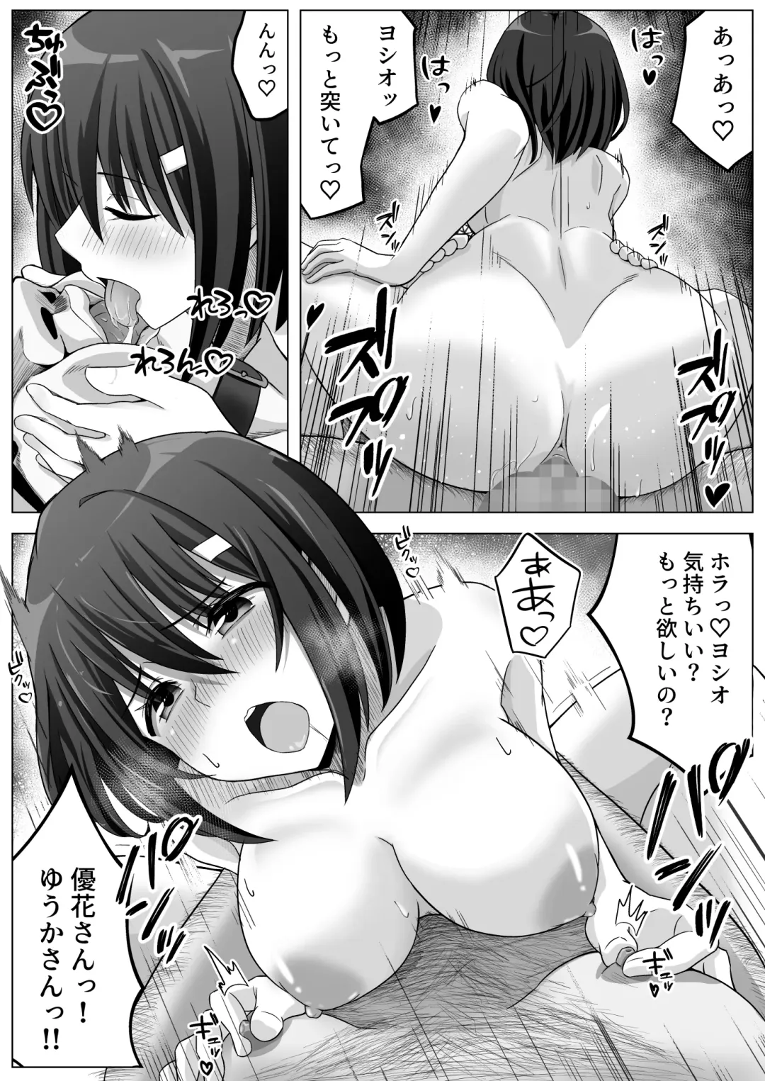 Manamike no Inu Fhentai - Page 36
