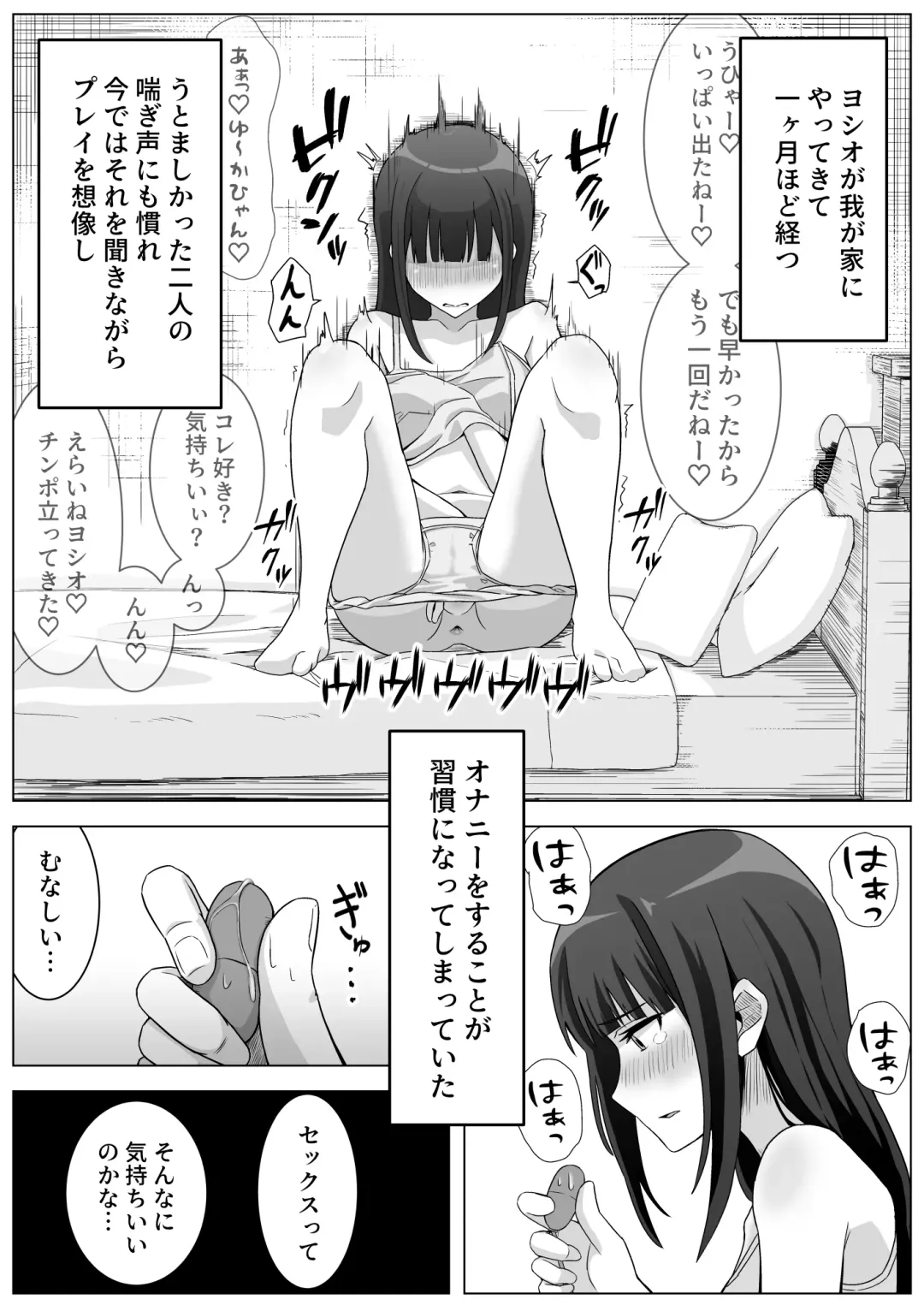 Manamike no Inu Fhentai - Page 39