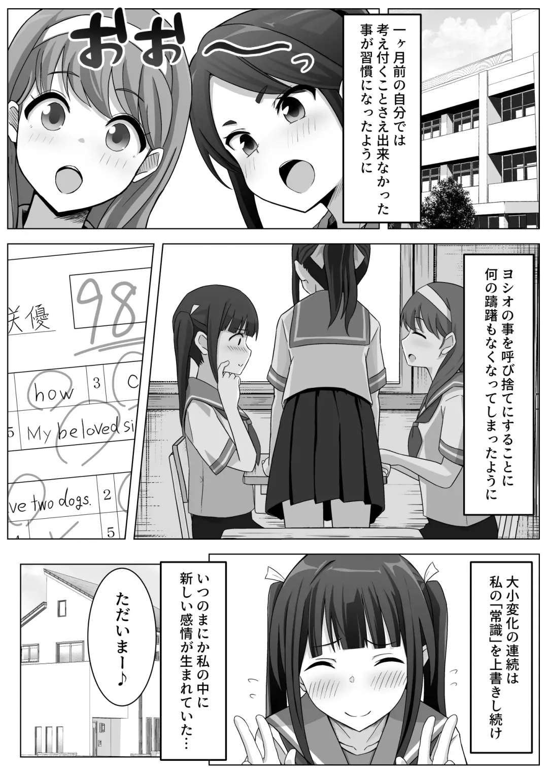 Manamike no Inu Fhentai - Page 40