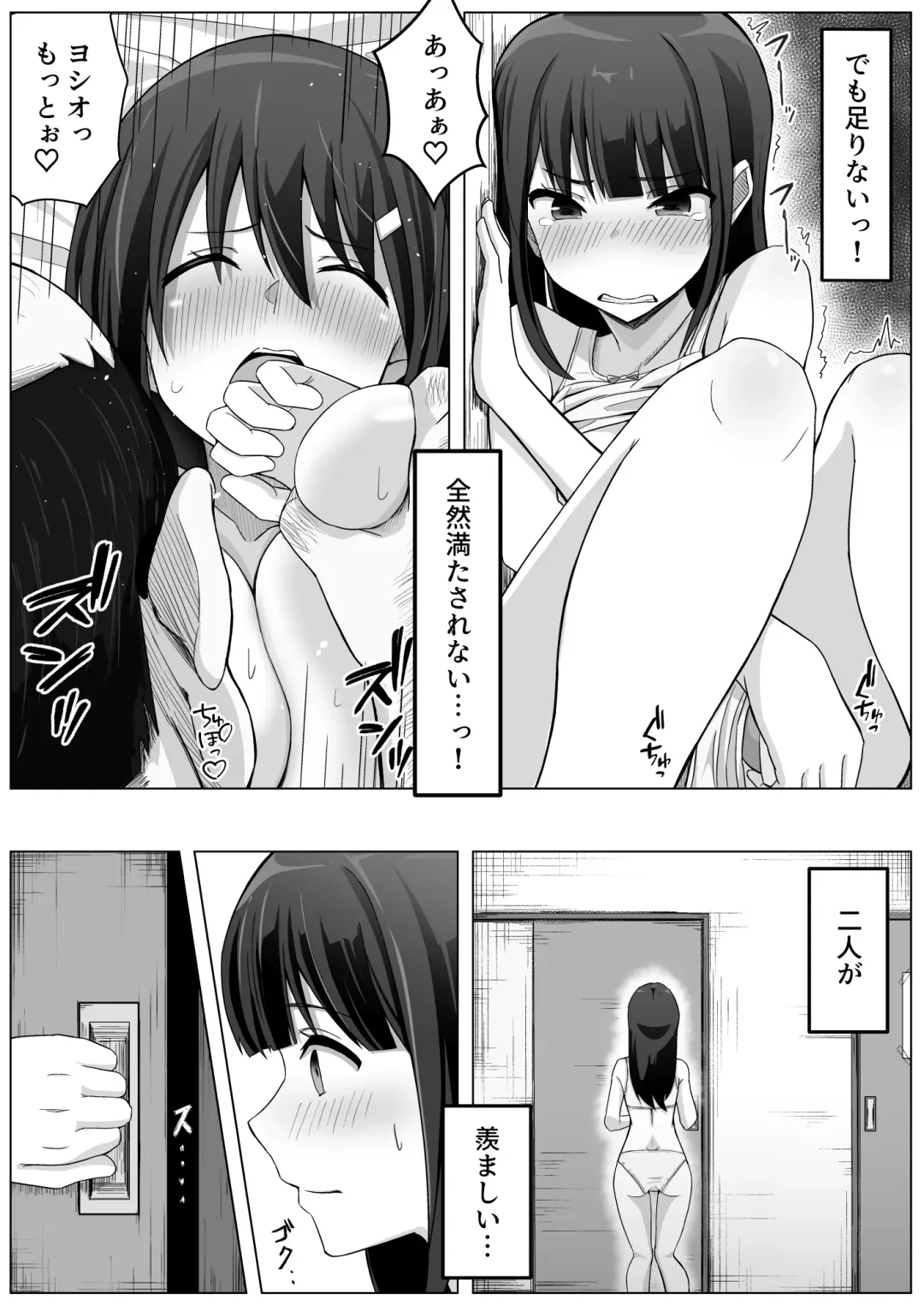 Manamike no Inu Fhentai - Page 50