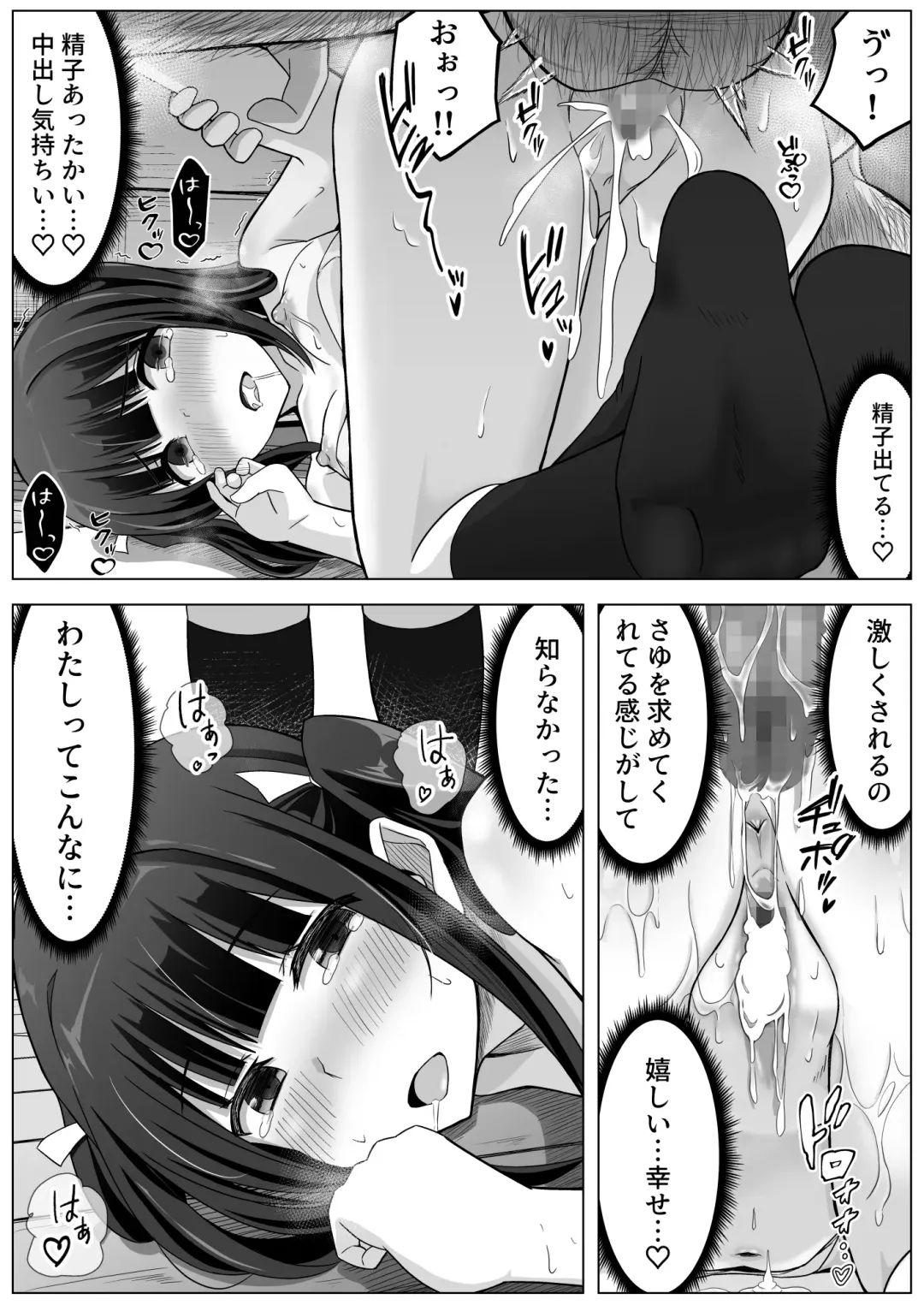 Manamike no Inu Fhentai - Page 76