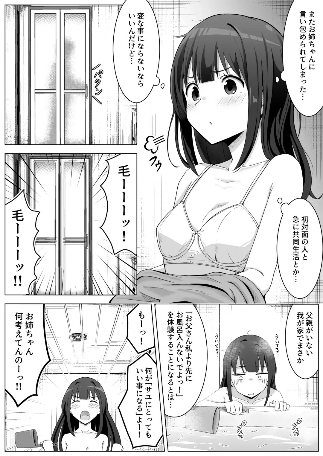 Manamike no Inu Fhentai - Page 9