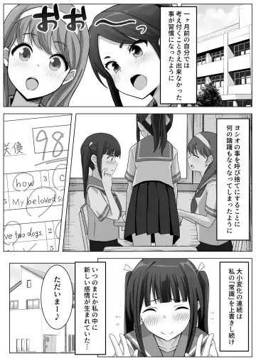 Manamike no Inu Fhentai - Page 40