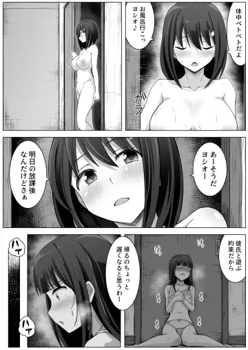 Manamike no Inu Fhentai - Page 56