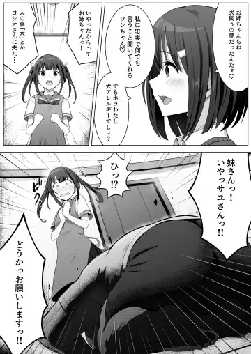Manamike no Inu Fhentai - Page 6