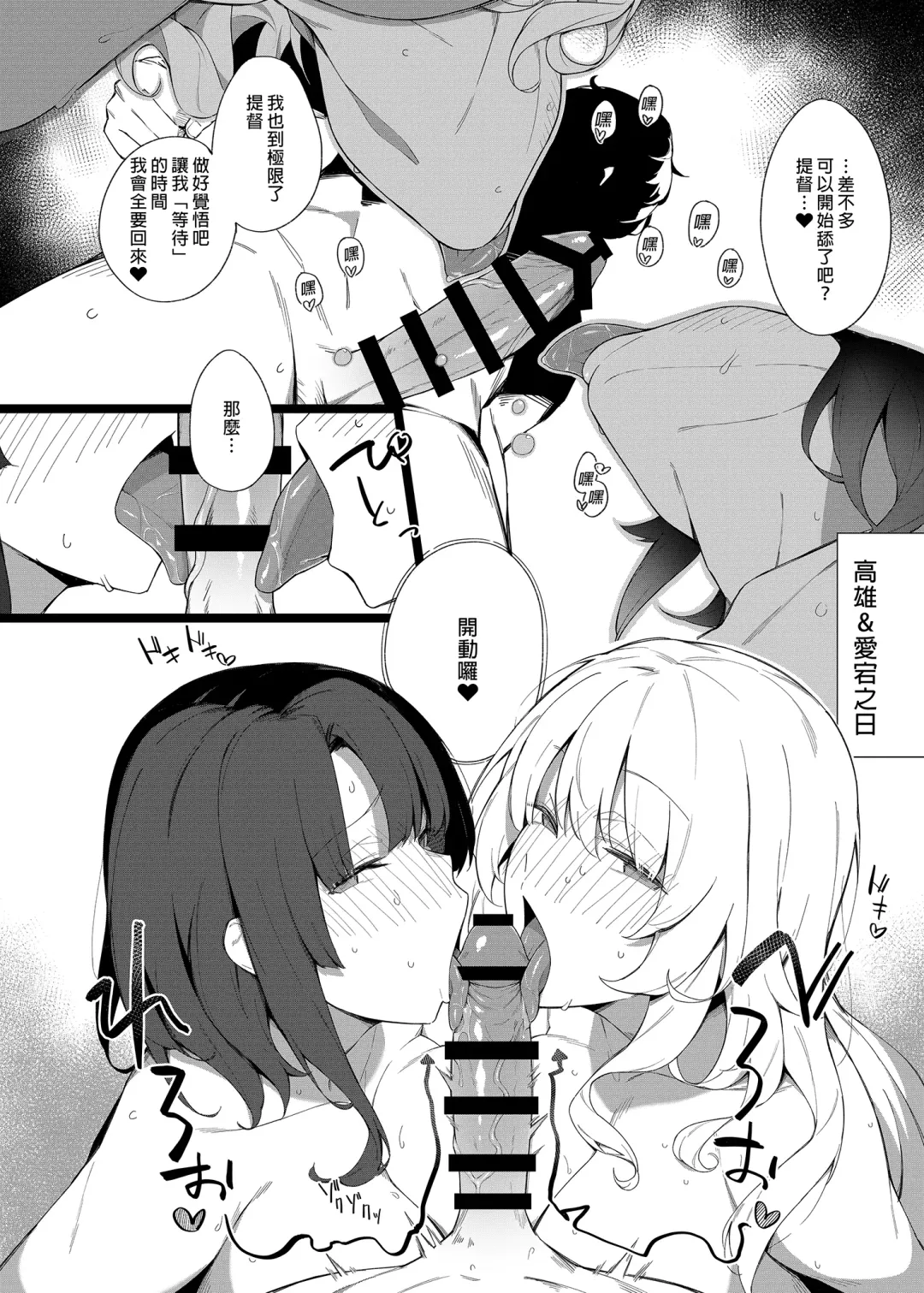 [Eno] Kekkon Kan Sukebe Roku 2 | 結婚艦淫亂錄 2 Fhentai - Page 16