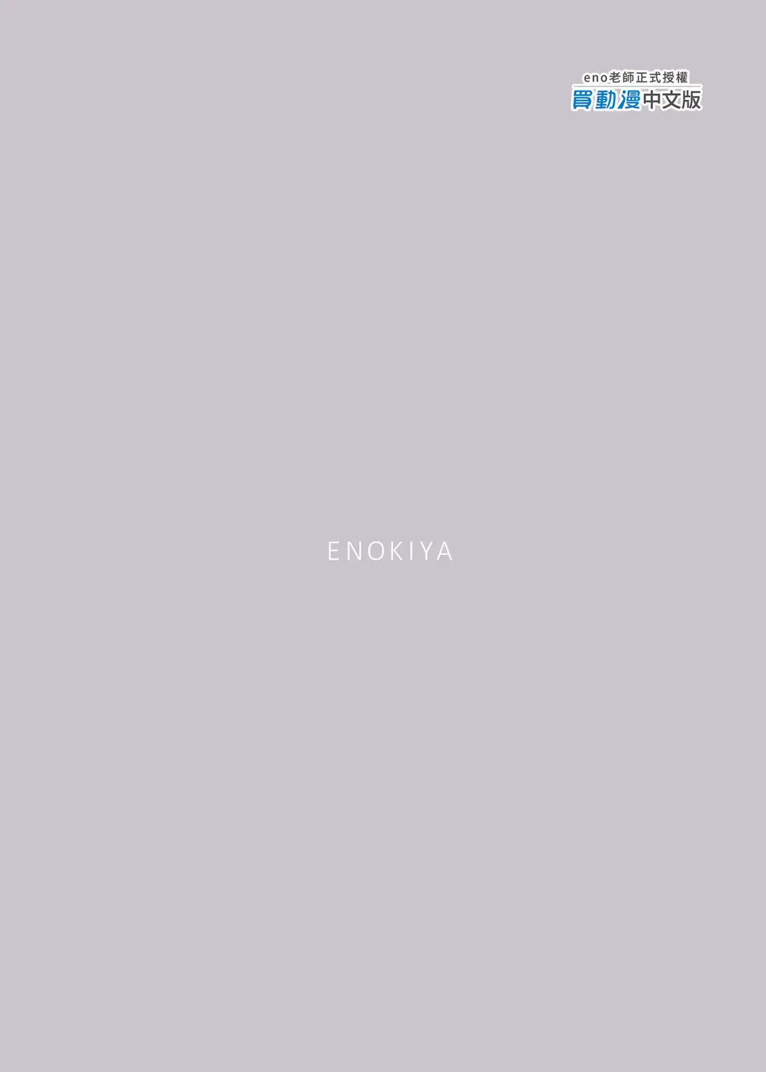 [Eno] Kekkon Kan Sukebe Roku 2 | 結婚艦淫亂錄 2 Fhentai - Page 23