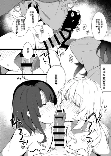[Eno] Kekkon Kan Sukebe Roku 2 | 結婚艦淫亂錄 2 Fhentai - Page 16
