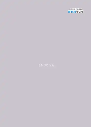 [Eno] Kekkon Kan Sukebe Roku 2 | 結婚艦淫亂錄 2 Fhentai - Page 23