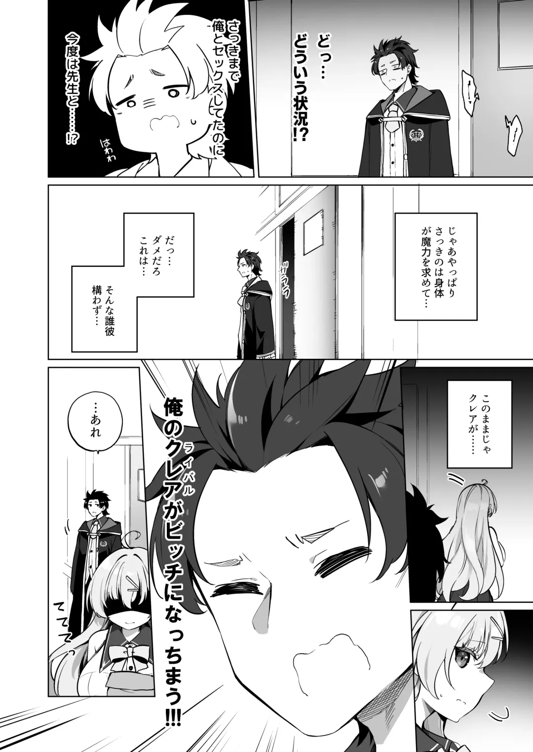 [Kanmuri] Sinyaku TS  Mahou Seikatsu! 2 Fhentai - Page 12