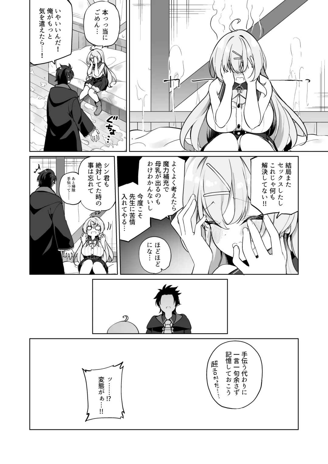 [Kanmuri] Sinyaku TS  Mahou Seikatsu! 2 Fhentai - Page 32