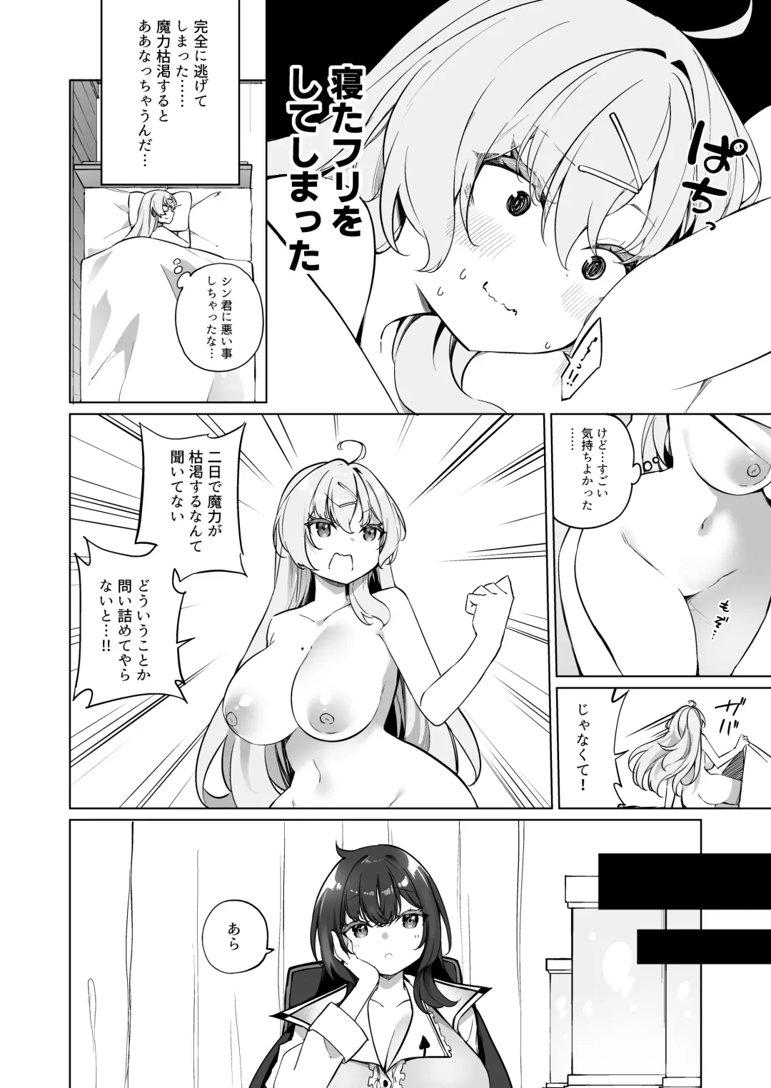 [Kanmuri] Sinyaku TS  Mahou Seikatsu! 2 Fhentai - Page 6