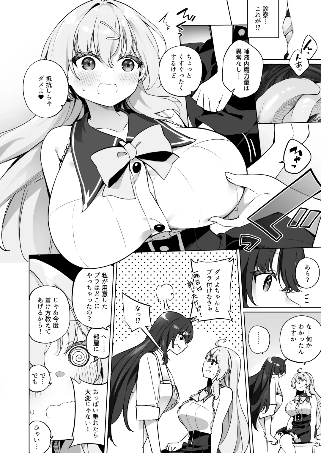 [Kanmuri] Sinyaku TS  Mahou Seikatsu! 2 Fhentai - Page 8