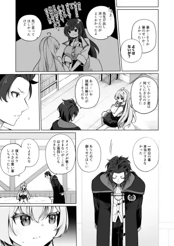 [Kanmuri] Sinyaku TS  Mahou Seikatsu! 2 Fhentai - Page 15