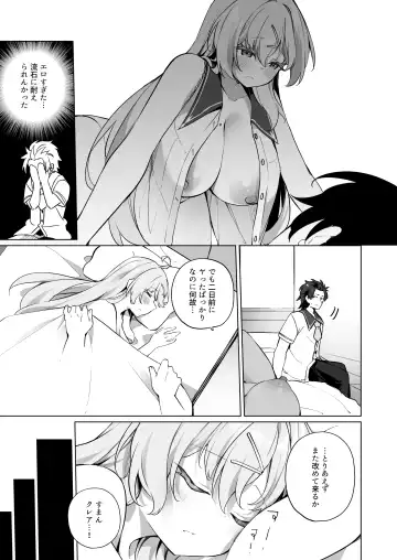[Kanmuri] Sinyaku TS  Mahou Seikatsu! 2 Fhentai - Page 5
