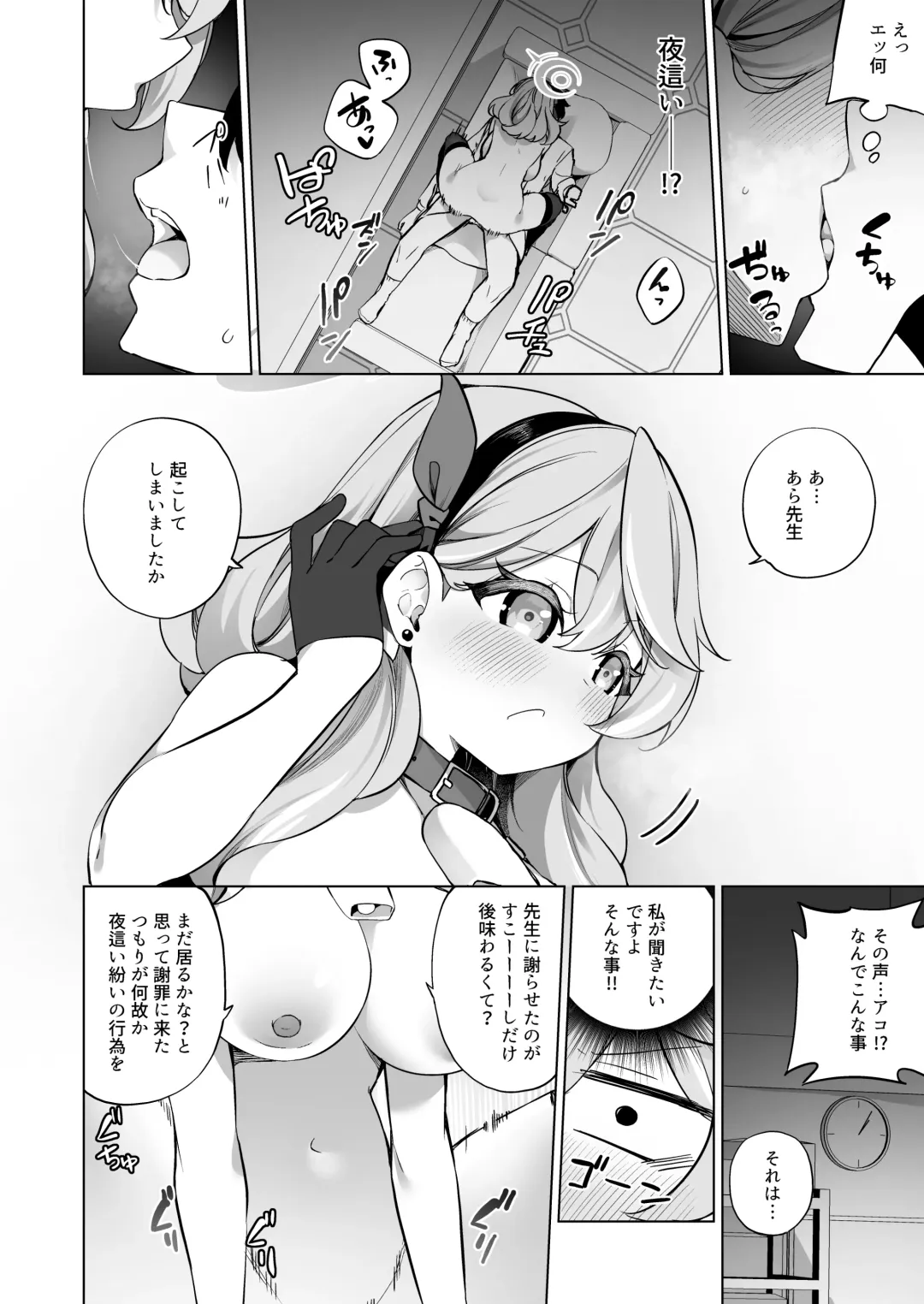 [Kanmuri] Sonna ni Yokkyuu Fuman  ni Miemasu ka!? Fhentai - Page 14