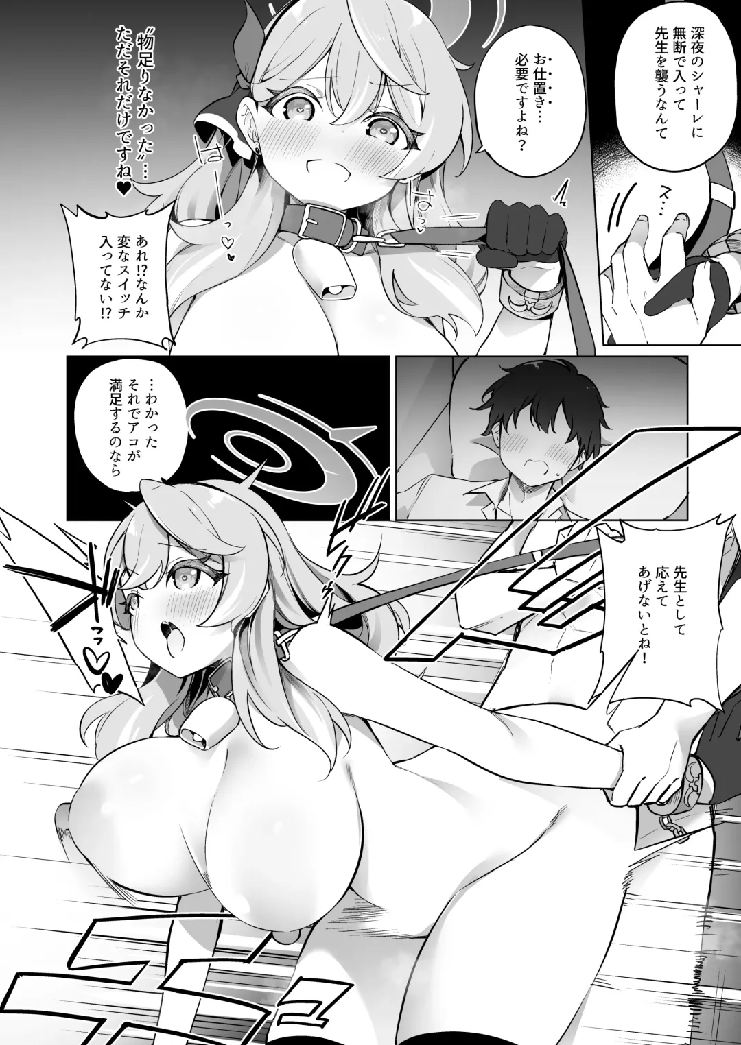 [Kanmuri] Sonna ni Yokkyuu Fuman  ni Miemasu ka!? Fhentai - Page 16