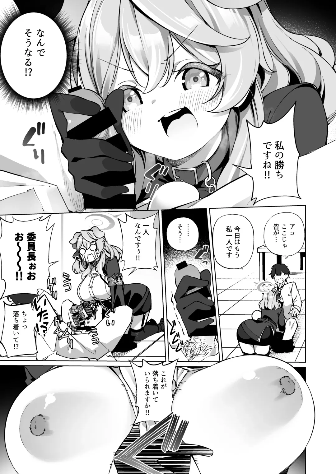 [Kanmuri] Sonna ni Yokkyuu Fuman  ni Miemasu ka!? Fhentai - Page 5