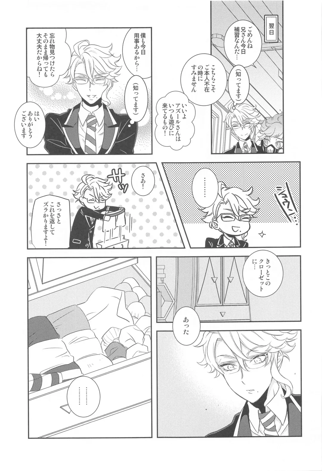 [Icchou] Tail! Fhentai - Page 14