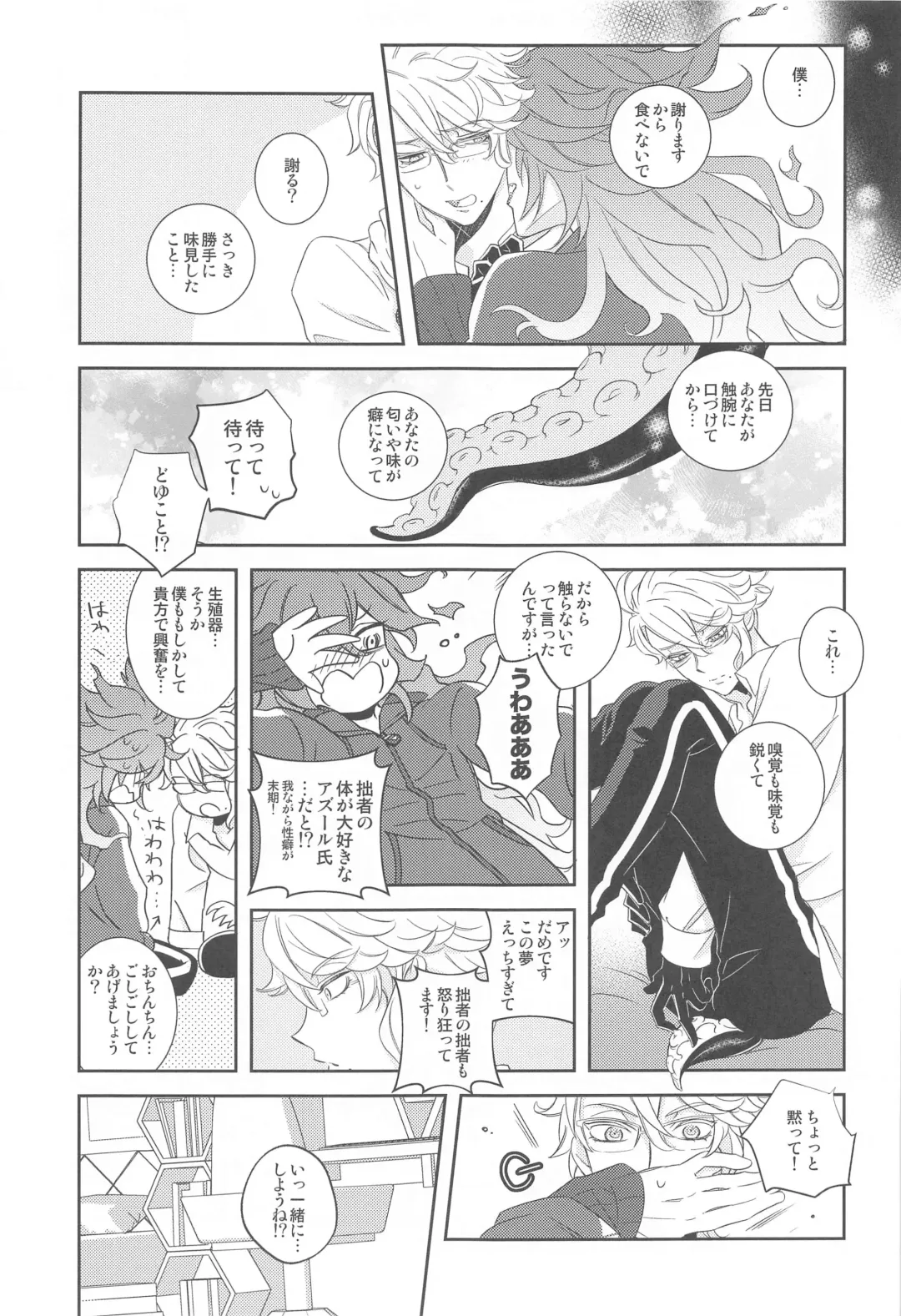 [Icchou] Tail! Fhentai - Page 20