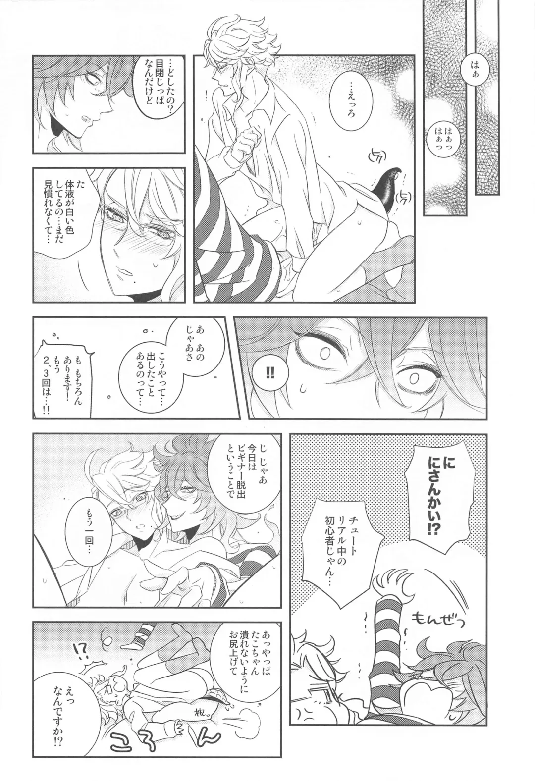 [Icchou] Tail! Fhentai - Page 21