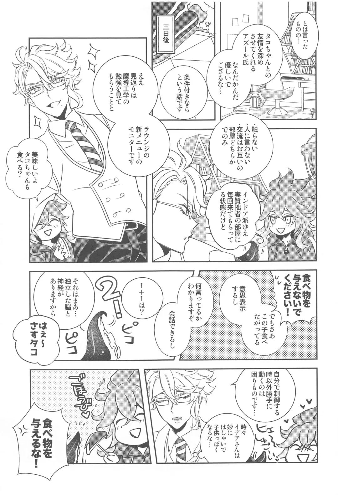 [Icchou] Tail! Fhentai - Page 6