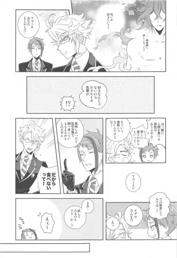 [Icchou] Tail! Fhentai - Page 16