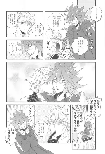 [Icchou] Tail! Fhentai - Page 17