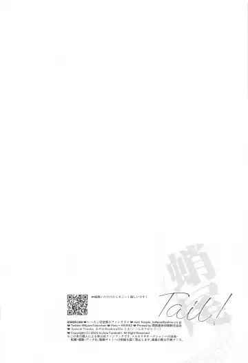 [Icchou] Tail! Fhentai - Page 25