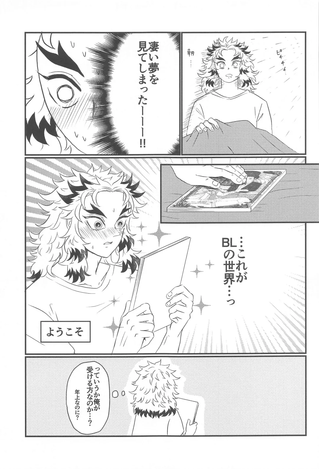 [Irori] Koko wa  BL Hon no Sekai dakara! Fhentai - Page 14