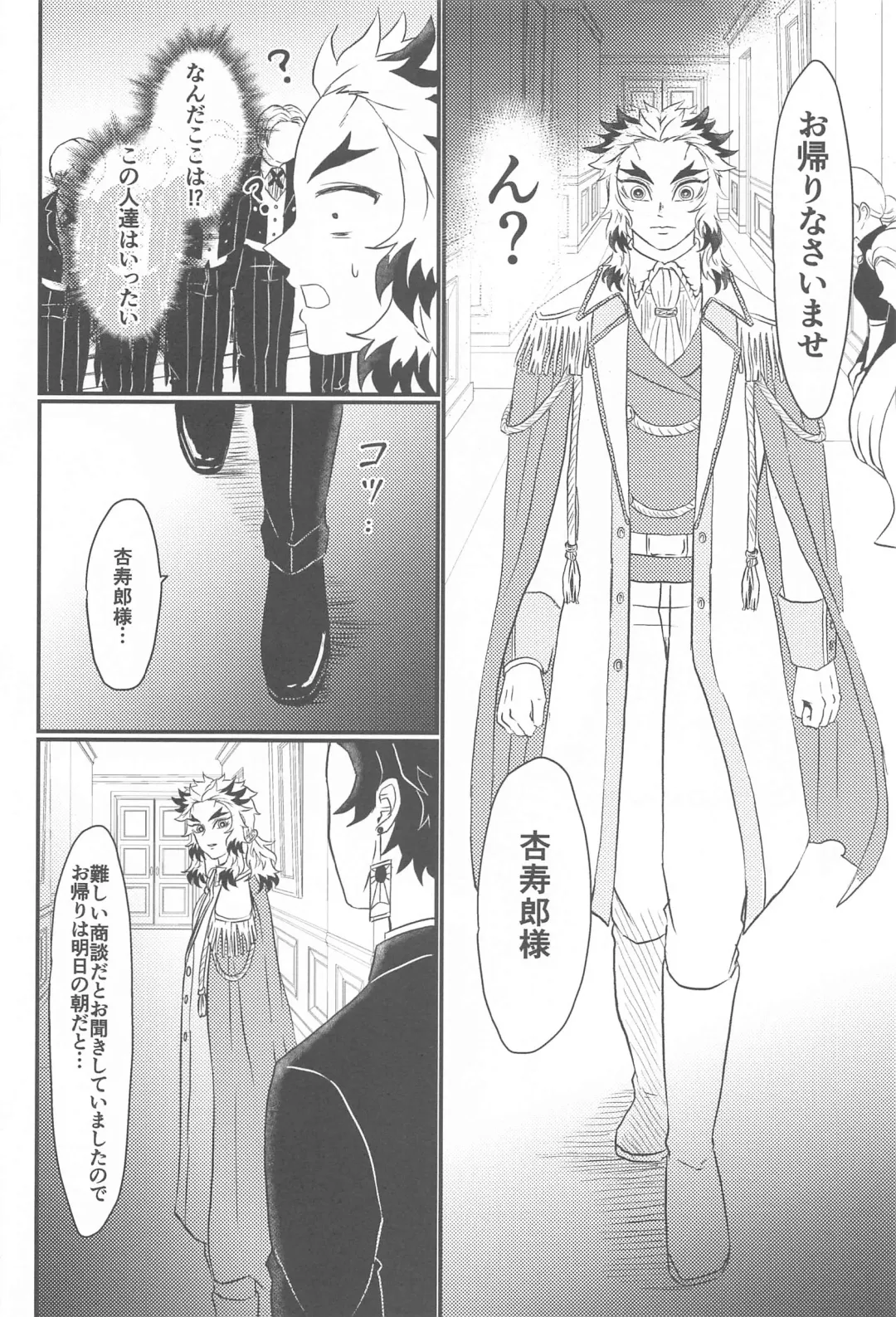 [Irori] Koko wa  BL Hon no Sekai dakara! Fhentai - Page 5