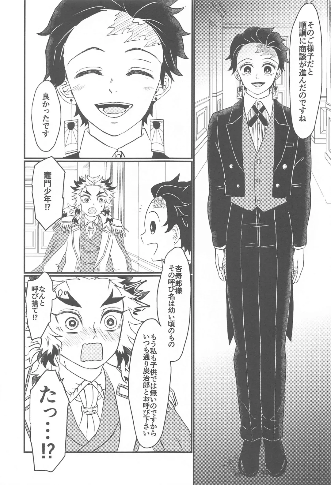 [Irori] Koko wa  BL Hon no Sekai dakara! Fhentai - Page 6