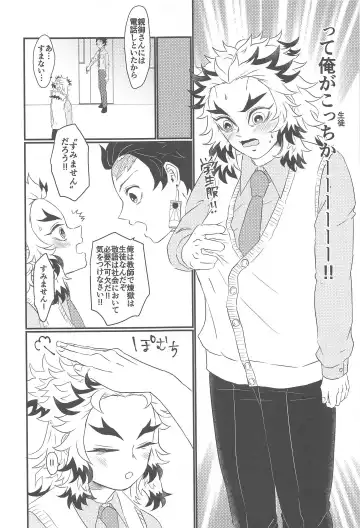 [Irori] Koko wa  BL Hon no Sekai dakara! Fhentai - Page 18