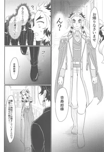 [Irori] Koko wa  BL Hon no Sekai dakara! Fhentai - Page 5