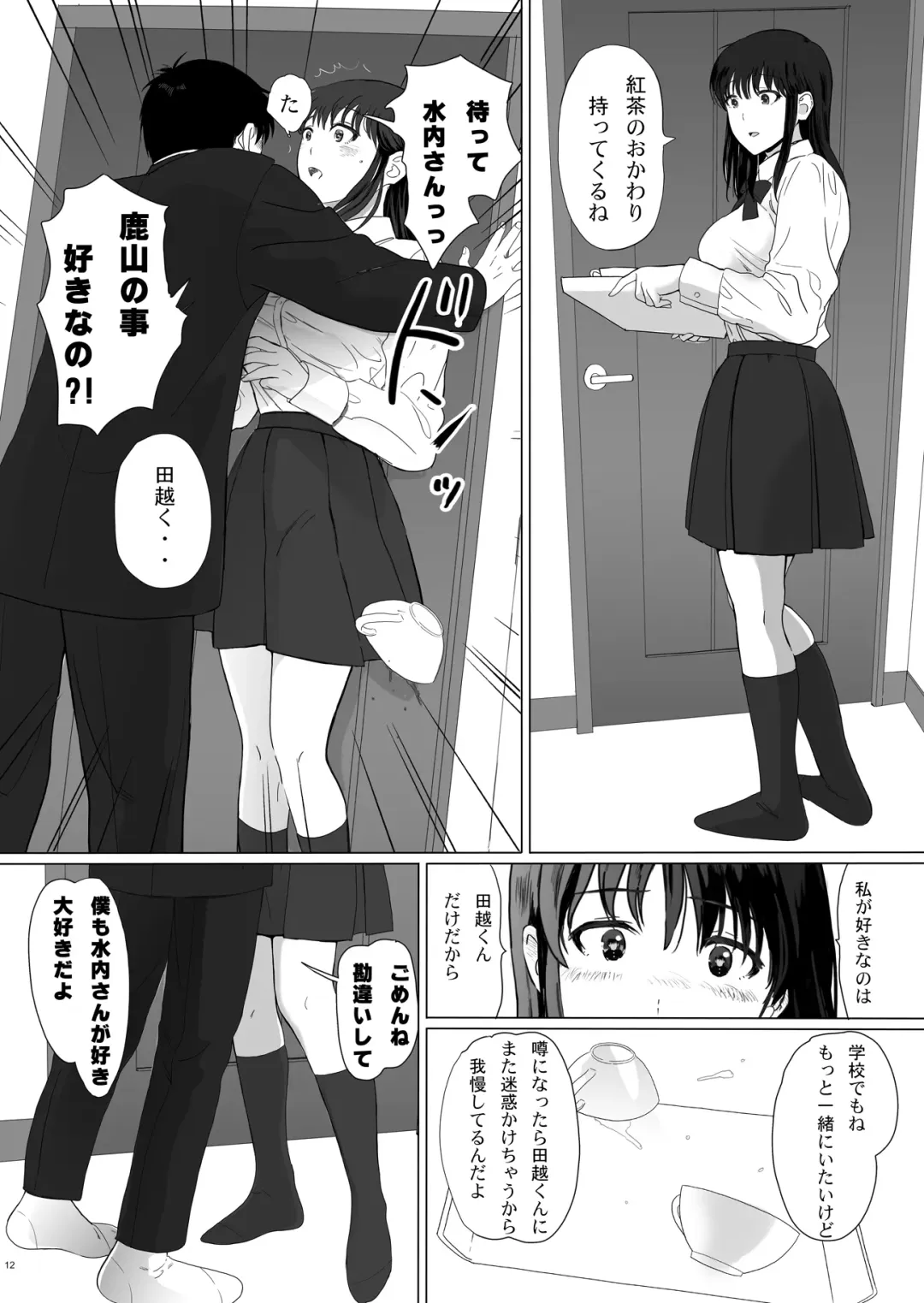 Seijun Kanojo no  Houkai Fhentai - Page 12