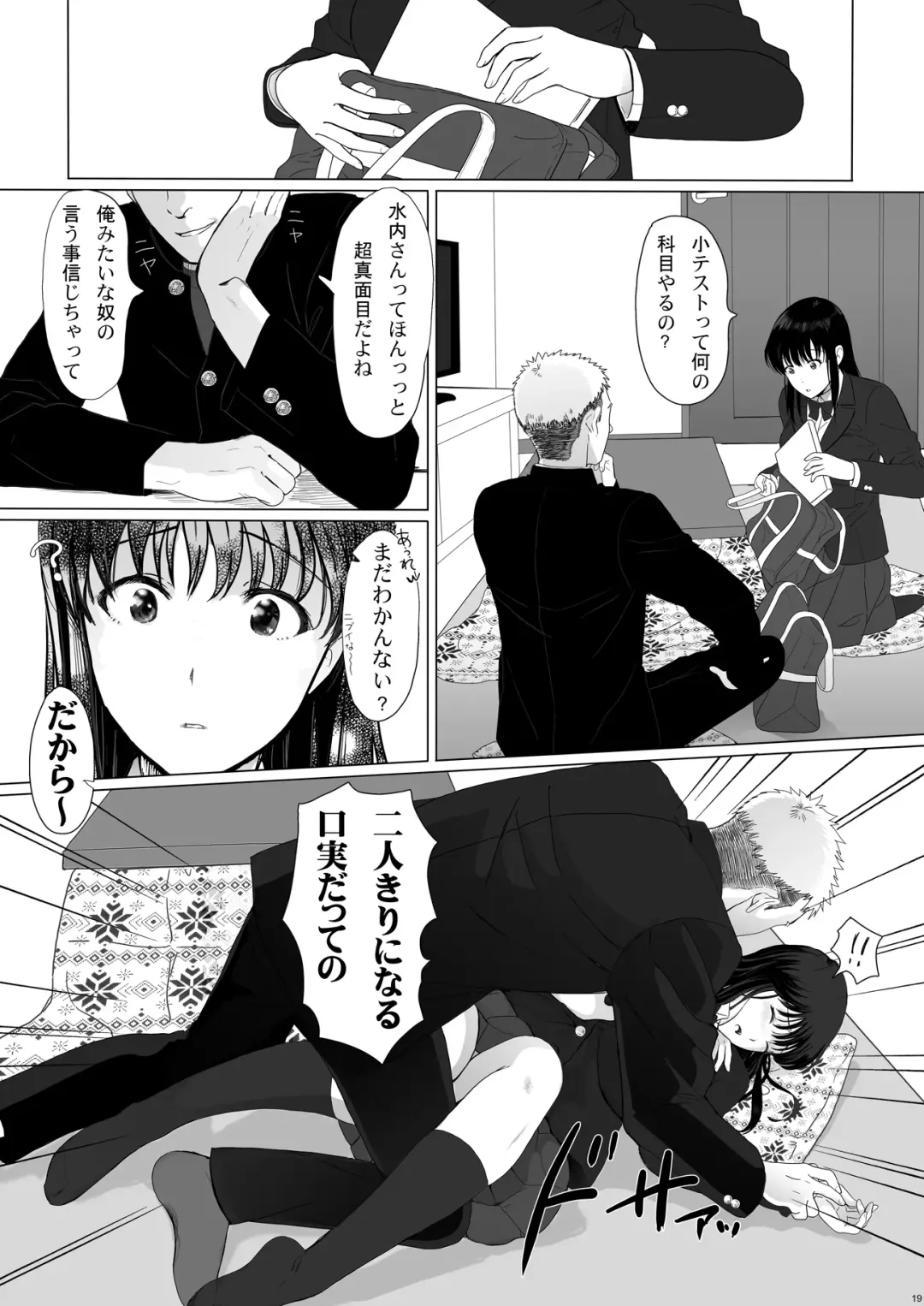 Seijun Kanojo no  Houkai Fhentai - Page 19