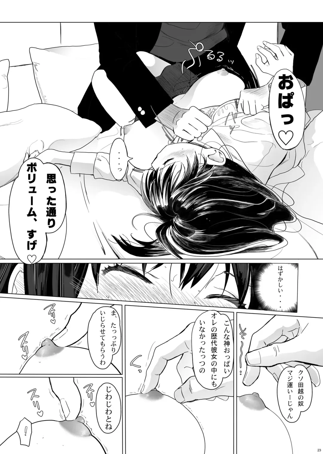 Seijun Kanojo no  Houkai Fhentai - Page 23