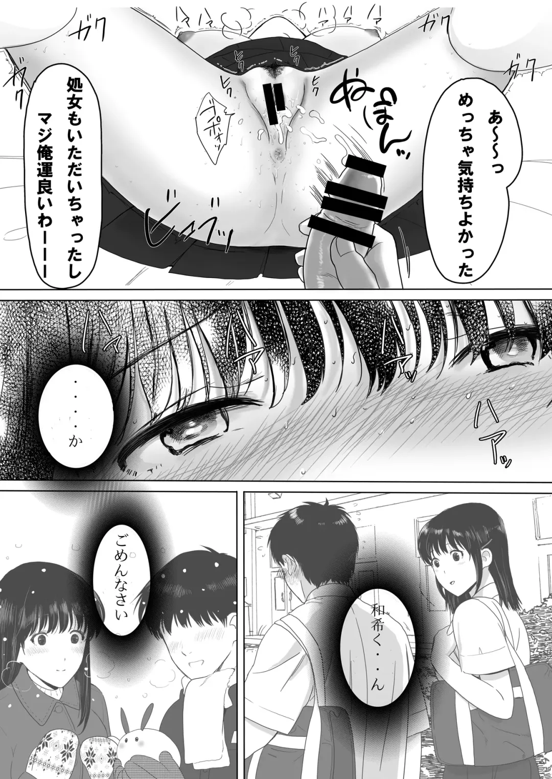 Seijun Kanojo no  Houkai Fhentai - Page 39