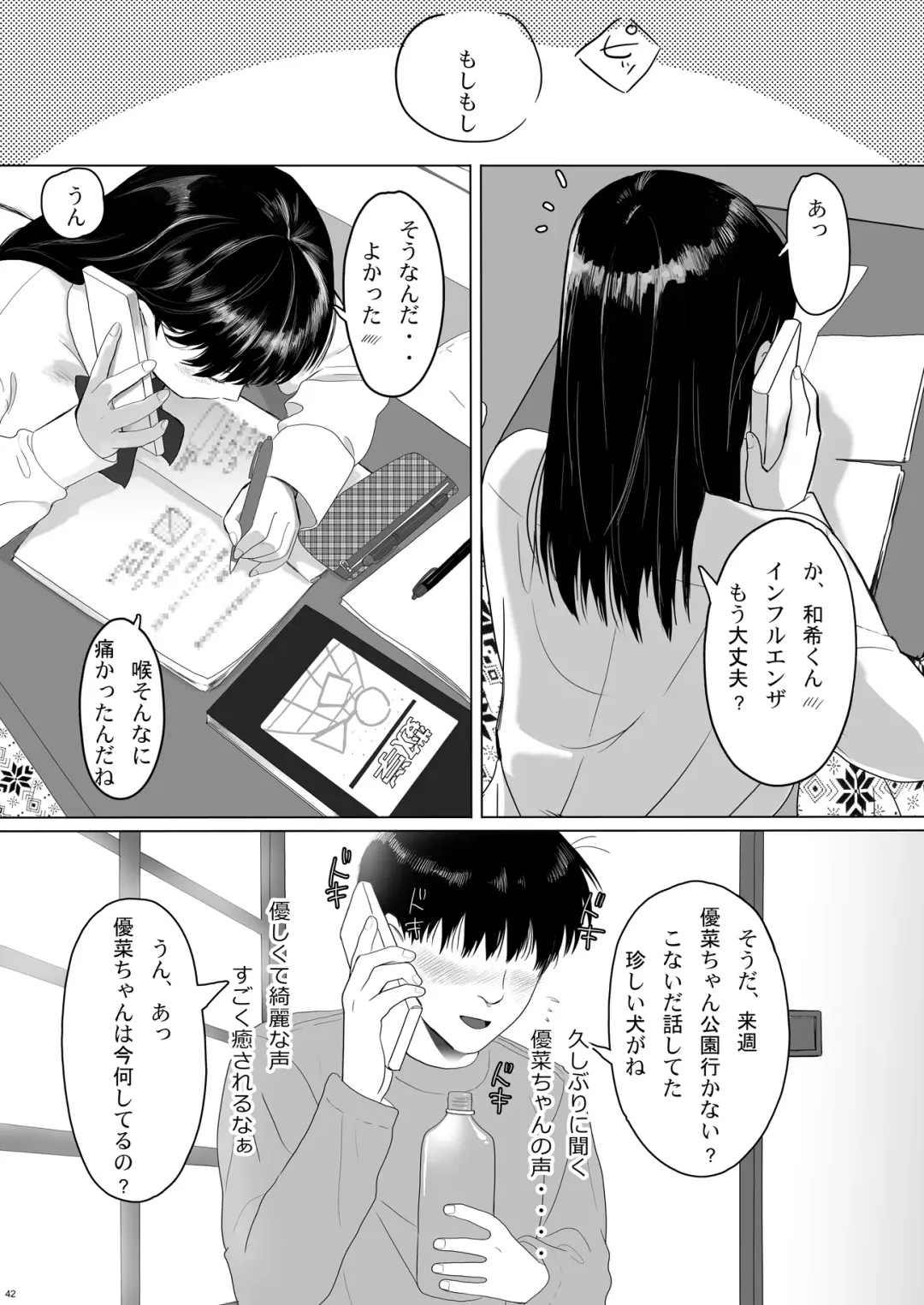 Seijun Kanojo no  Houkai Fhentai - Page 42