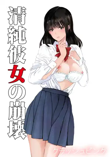 Read Seijun Kanojo no Houkai - Fhentai