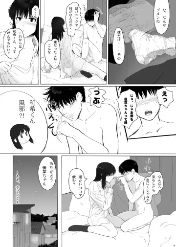 Seijun Kanojo no  Houkai Fhentai - Page 15